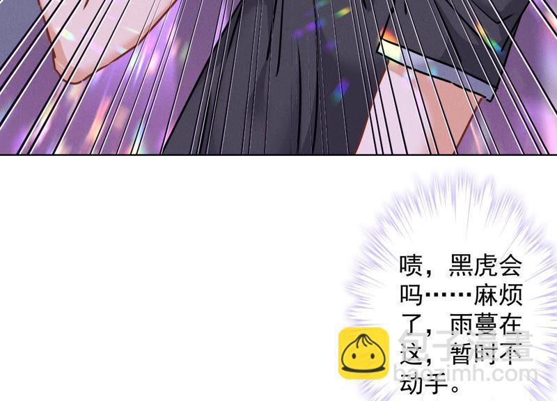 第75话 黑虎会？38