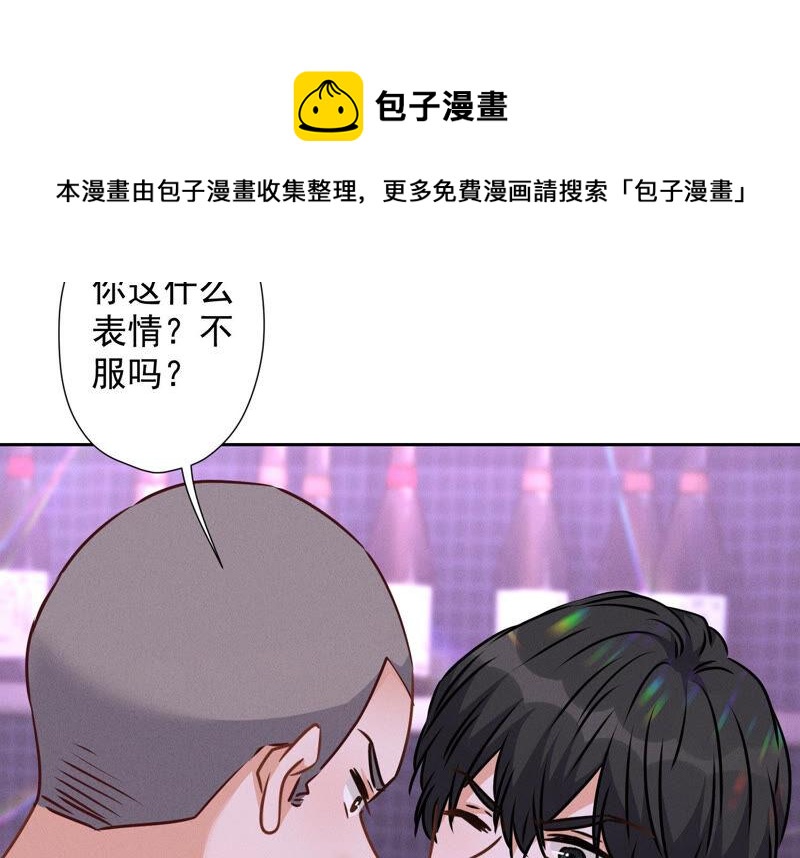 第75话 黑虎会？41