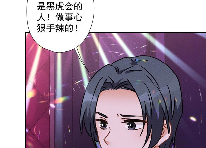 第75话 黑虎会？53