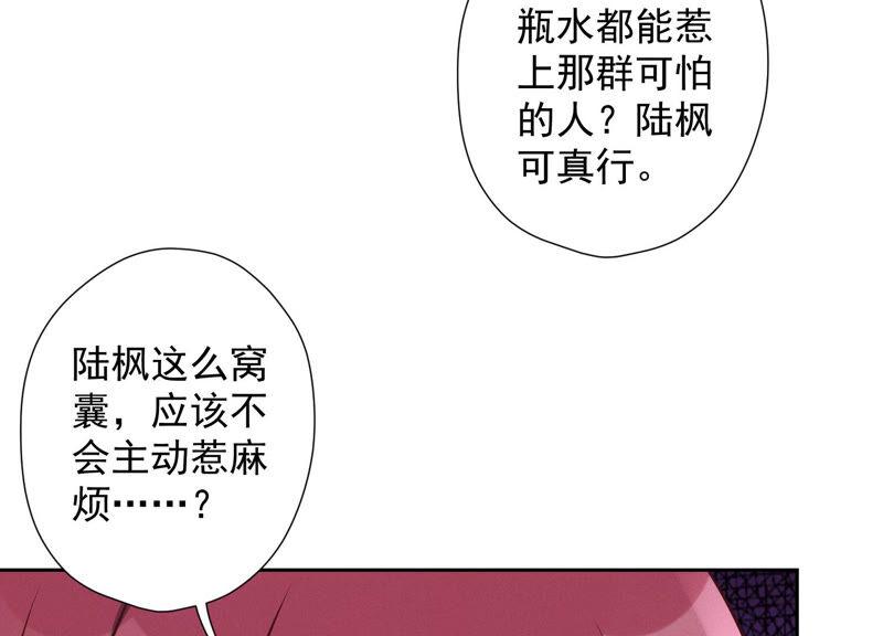 第75话 黑虎会？63