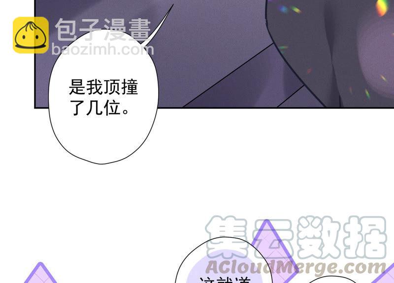 第75话 黑虎会？70