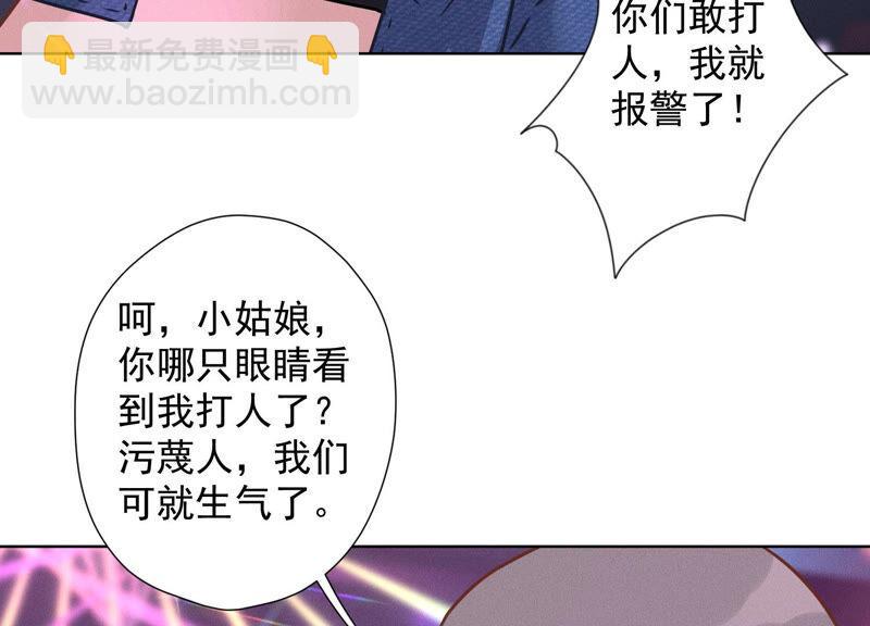 第75话 黑虎会？78