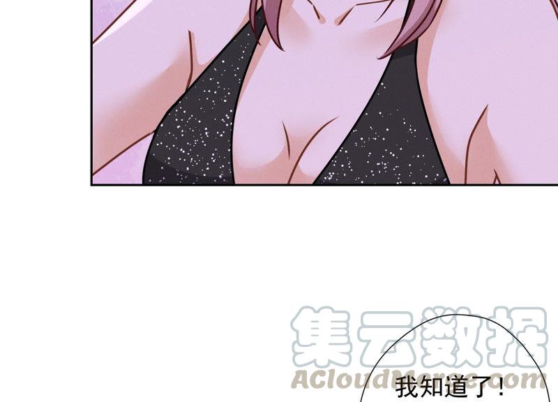 第75话 黑虎会？9