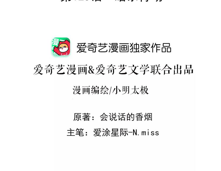 第125话 暗杀行动1