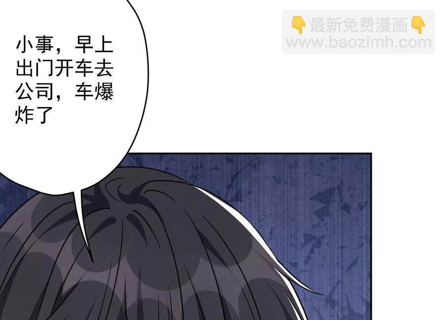 第125话 暗杀行动40