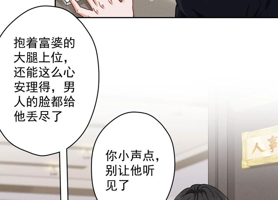 第125话 暗杀行动81