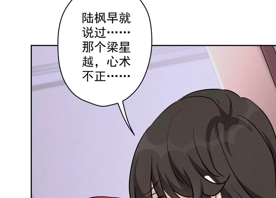 第140话 这到底是什么感情？10
