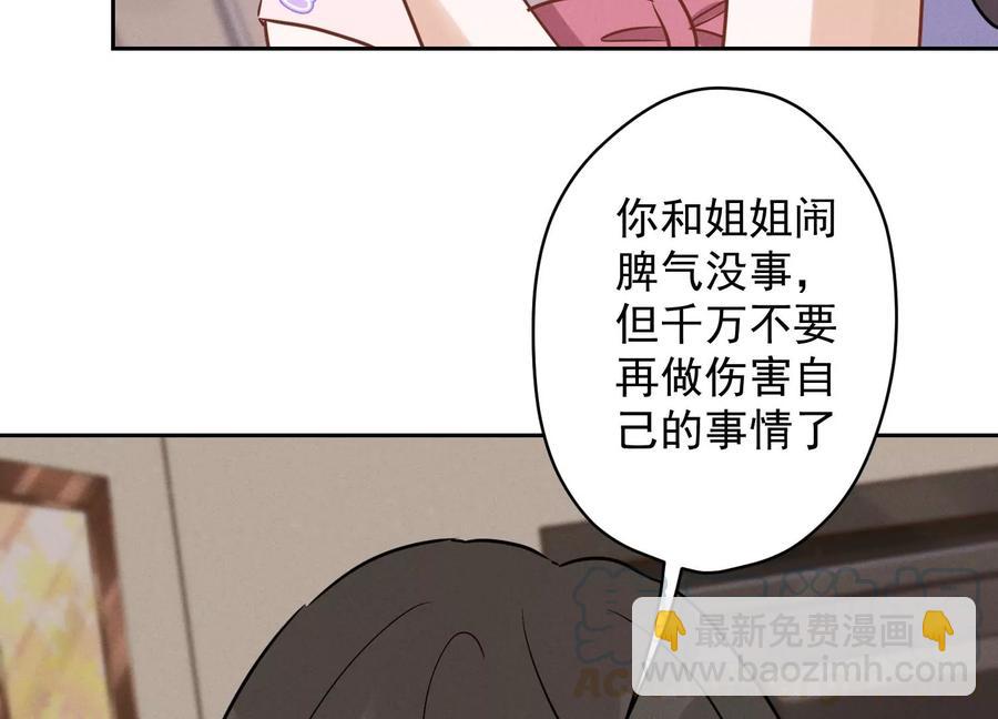 第140话 这到底是什么感情？12