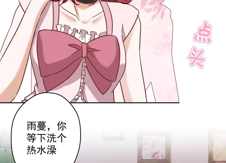 第140话 这到底是什么感情？16