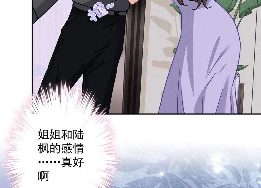 第140话 这到底是什么感情？23