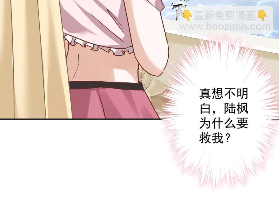 第140话 这到底是什么感情？28