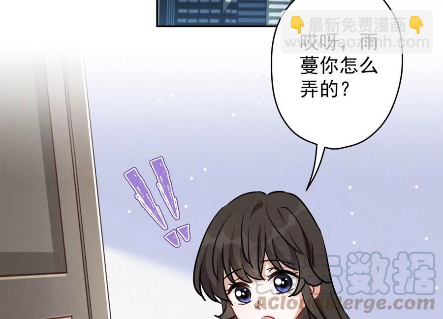 第140话 这到底是什么感情？3