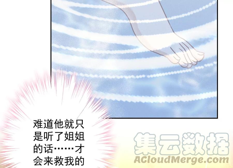 第140话 这到底是什么感情？30