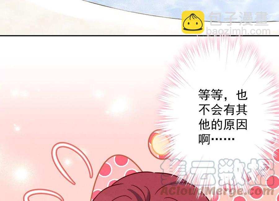 第140话 这到底是什么感情？33