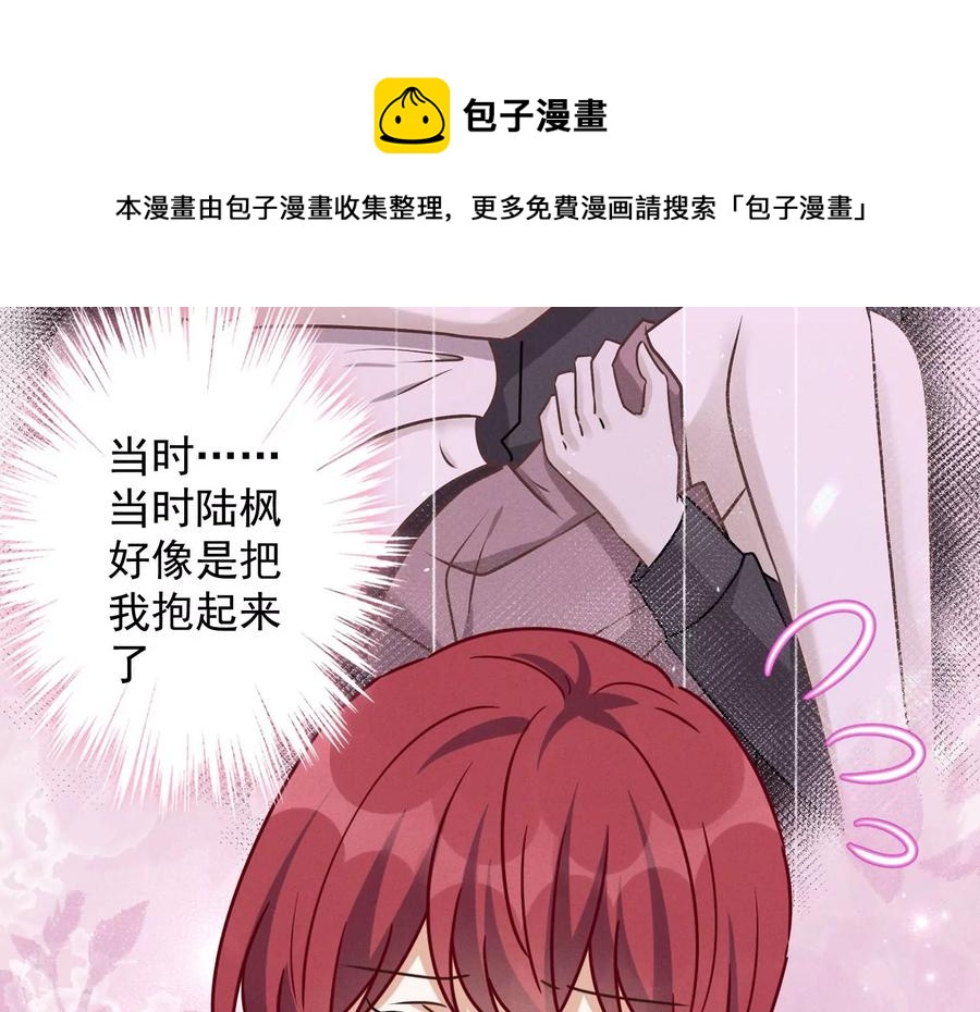 第140话 这到底是什么感情？37