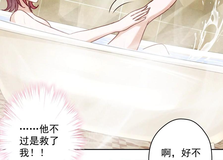 第140话 这到底是什么感情？40