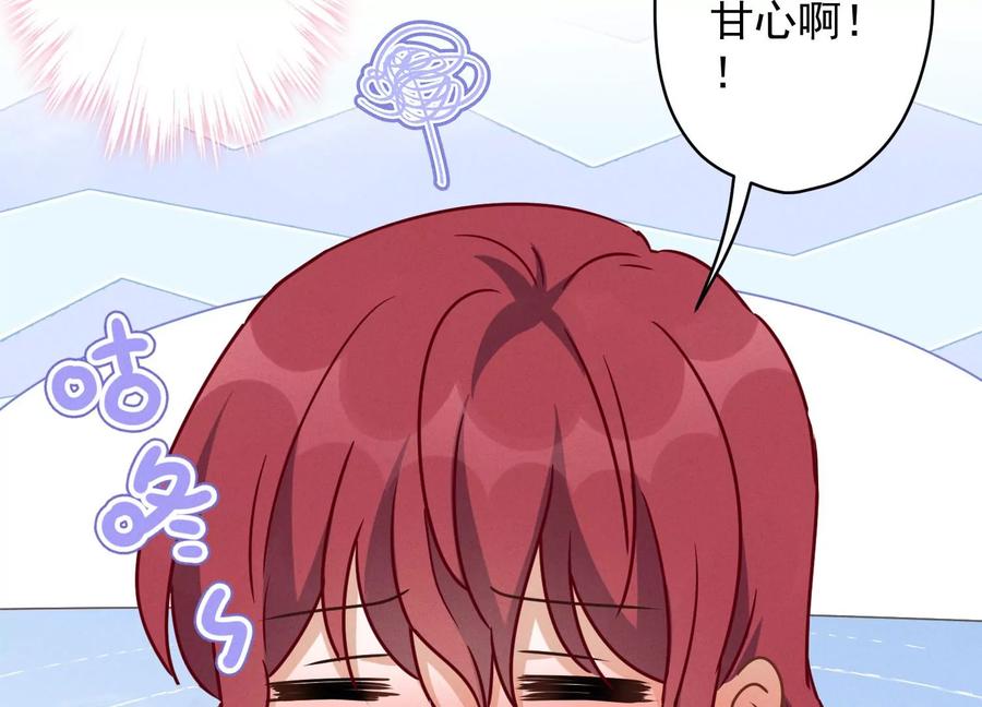 第140话 这到底是什么感情？41