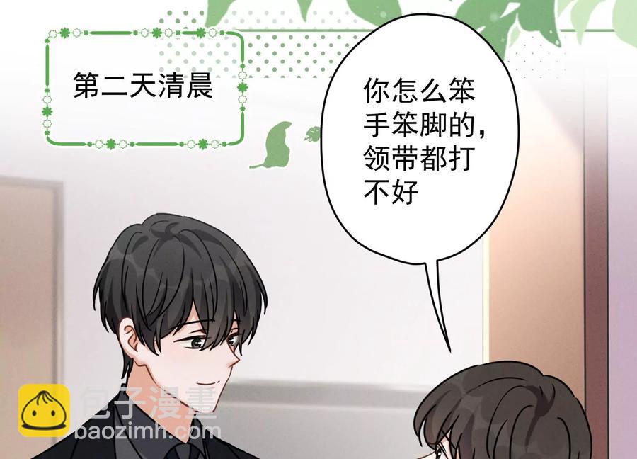 第140话 这到底是什么感情？50