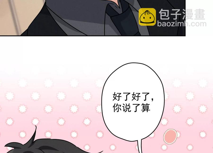 第140话 这到底是什么感情？54
