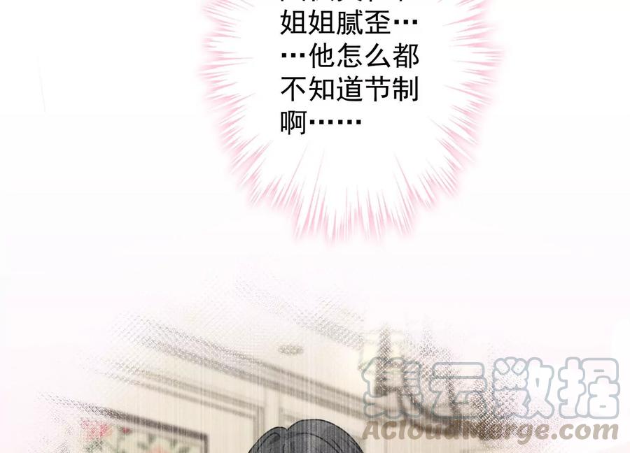 第140话 这到底是什么感情？67