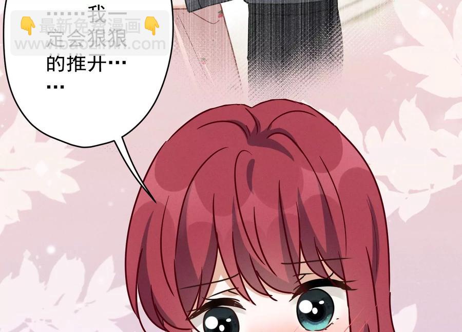 第140话 这到底是什么感情？69