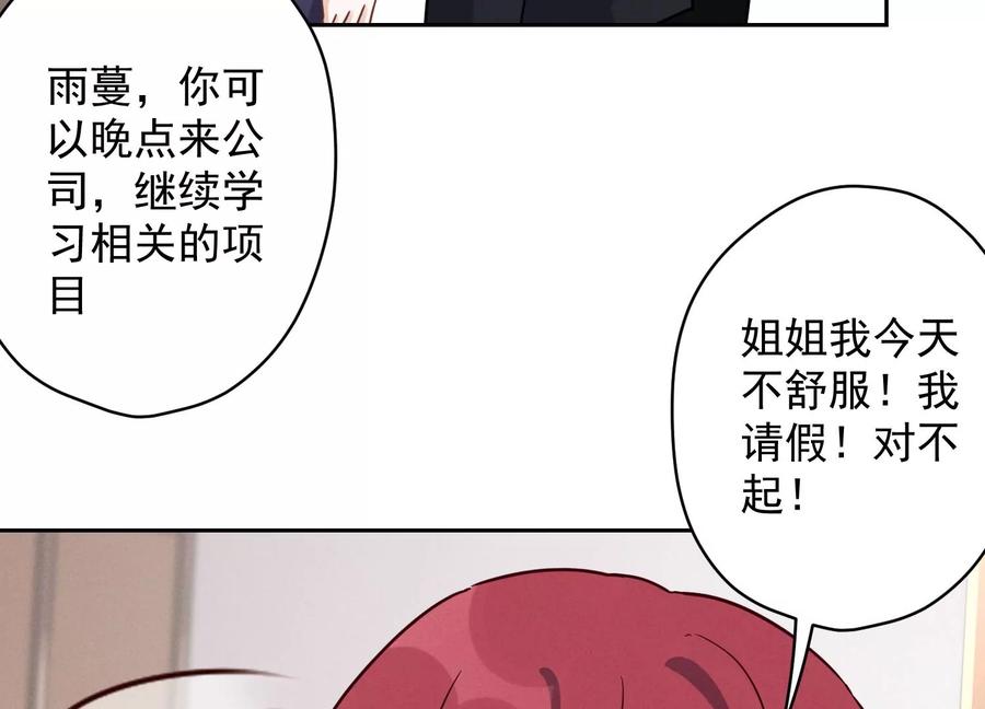 第140话 这到底是什么感情？75