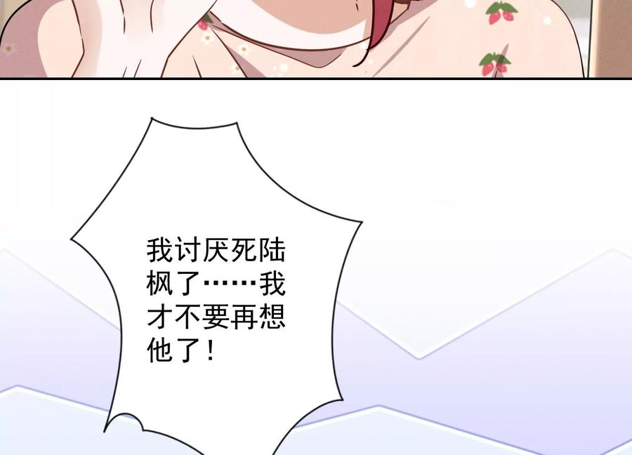 第140话 这到底是什么感情？77