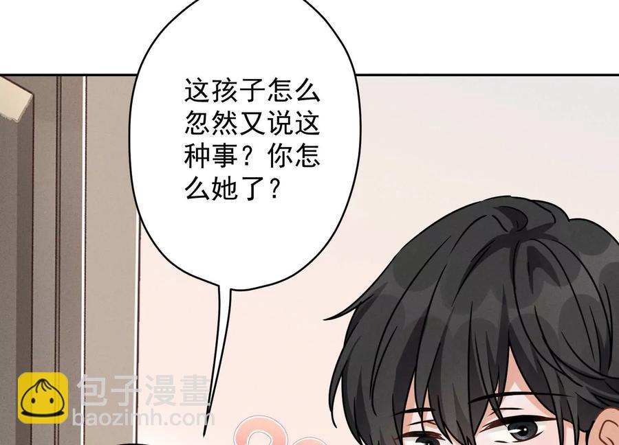 第140话 这到底是什么感情？80