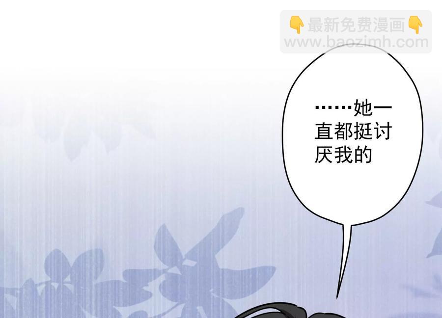 第140话 这到底是什么感情？83