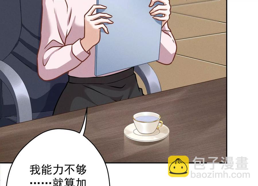 第143话 枪打出头鸟8