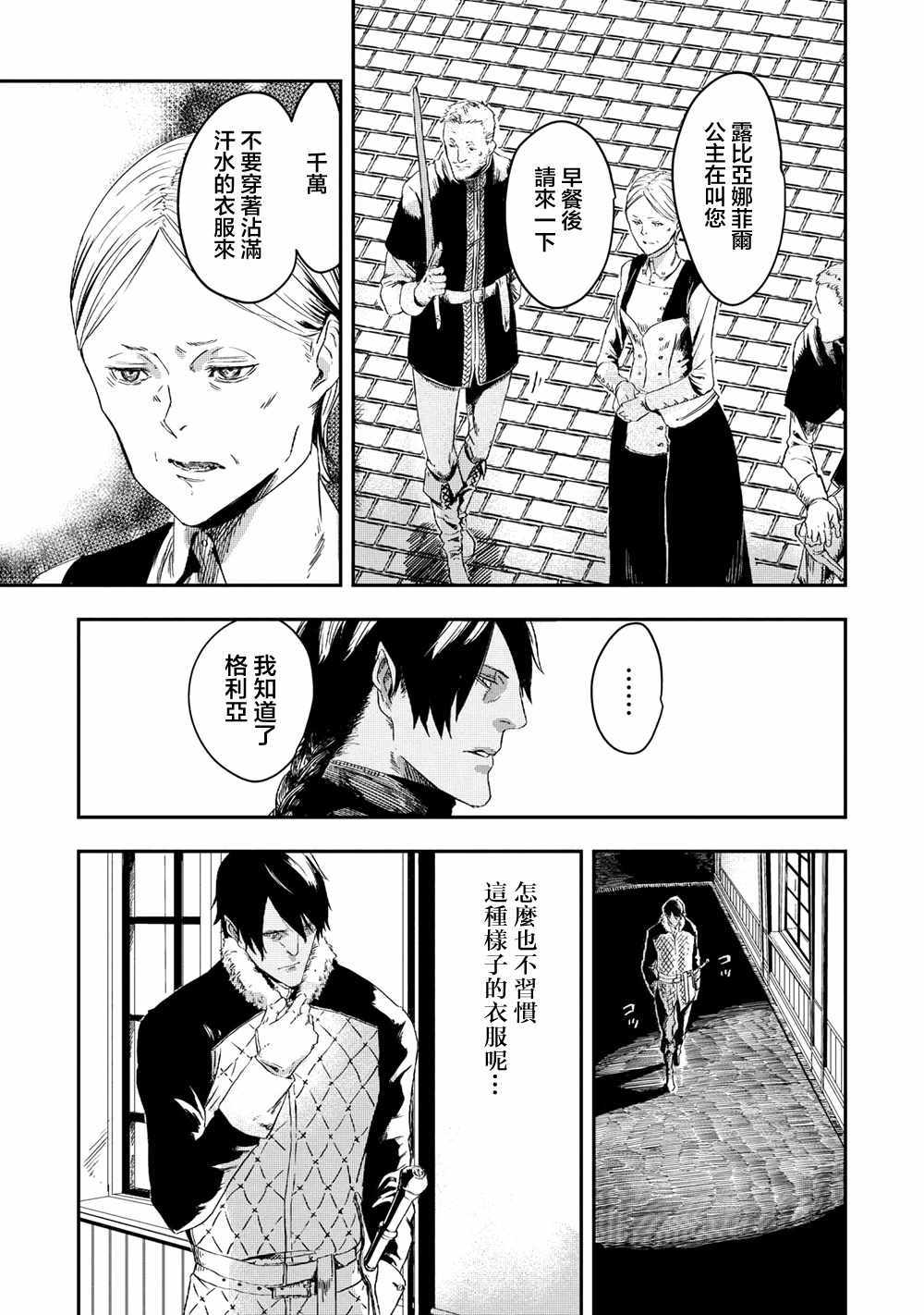 第3.1话10