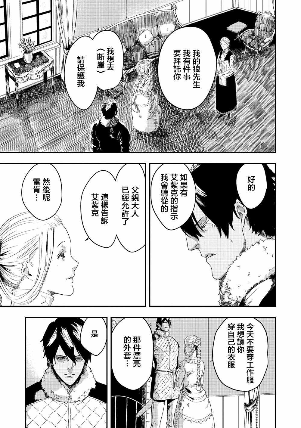 第3.1话12