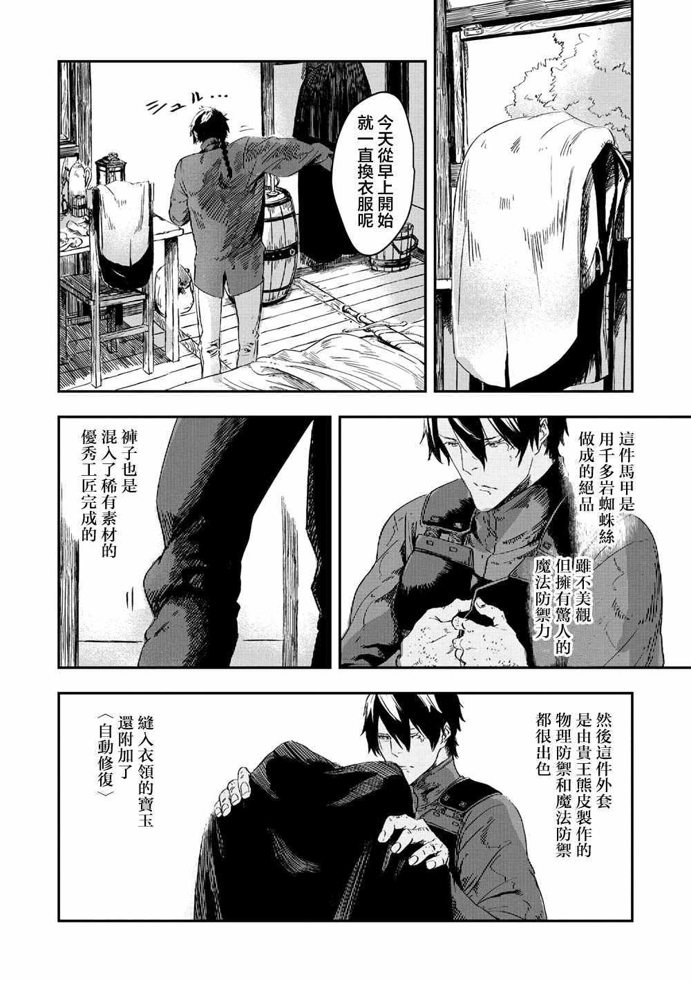 第3.1话13