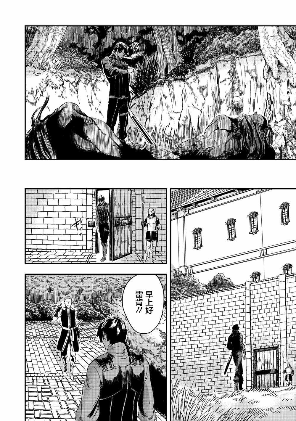 第3.1话5