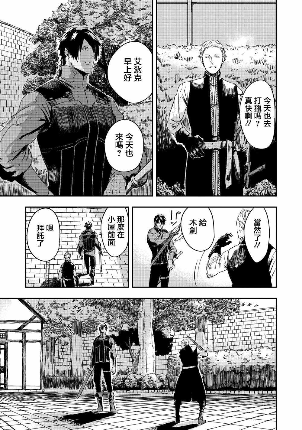 第3.1话6