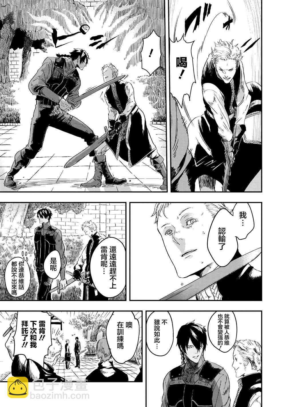 第3.1话8