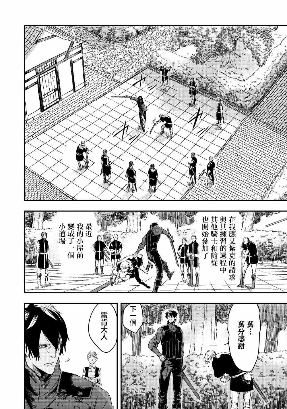 第3.1话9