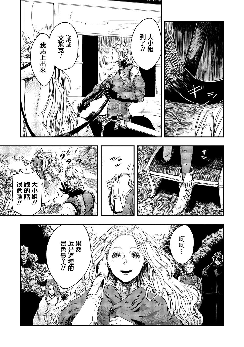 第3.2话10