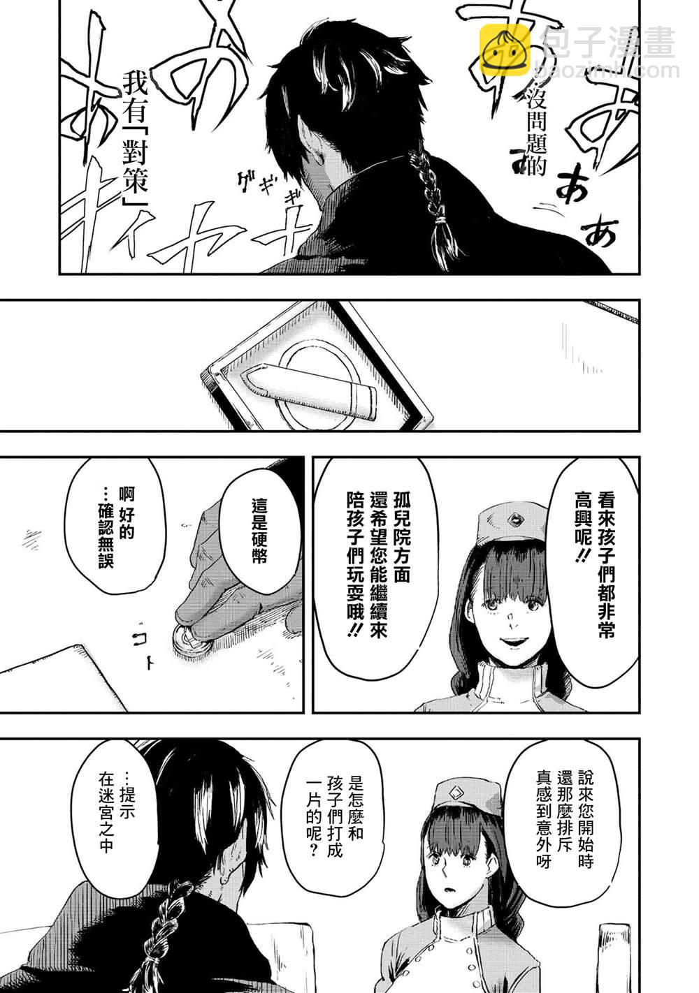 第10.1话10