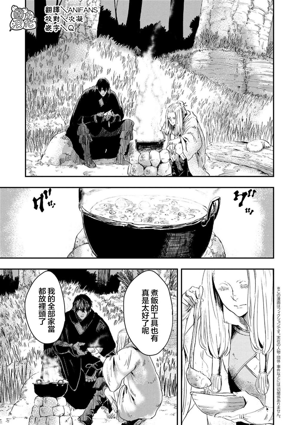 第11.2话0