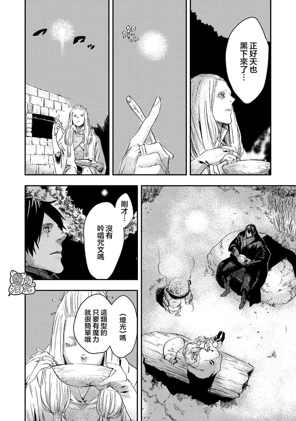 第11.2话1