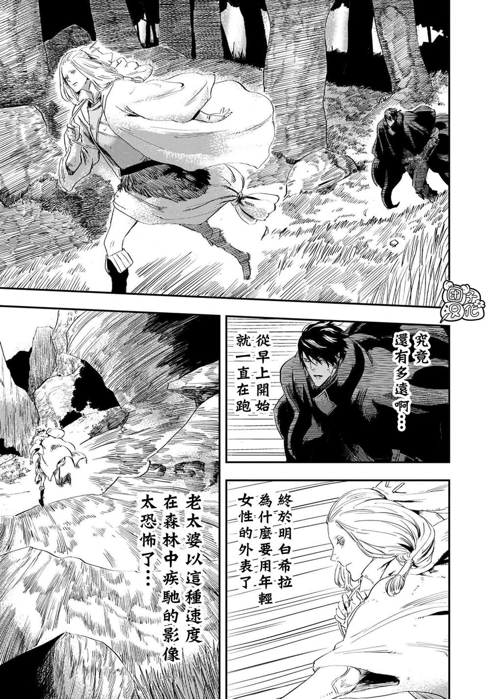 第11.2话10