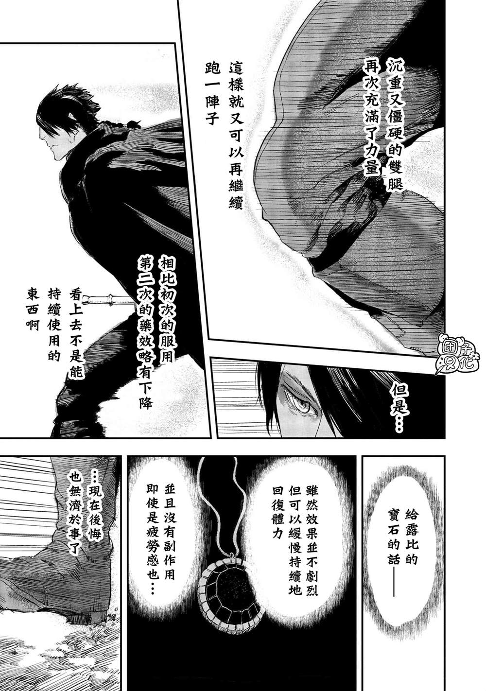 第11.2话12