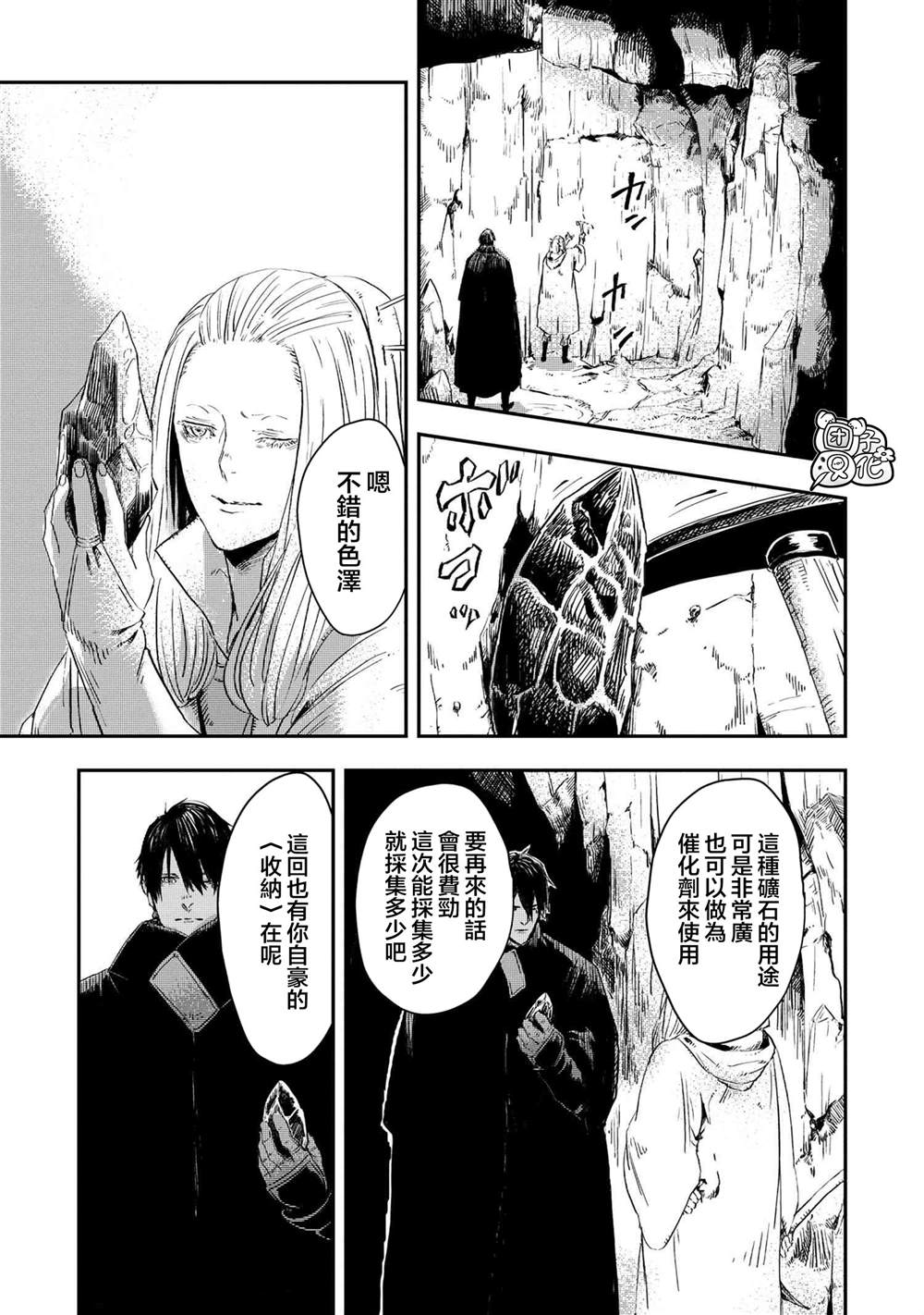 第11.2话14