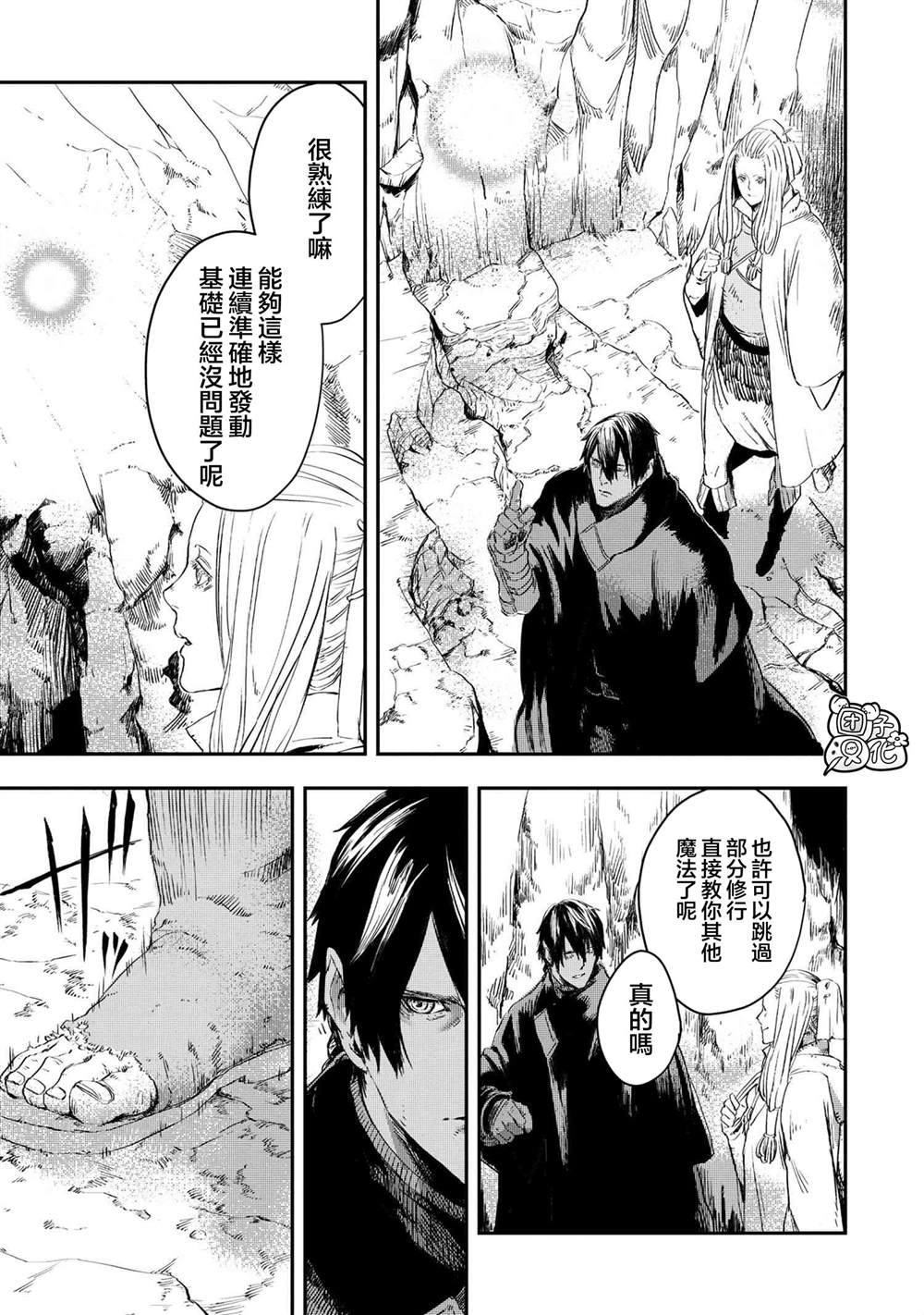 第11.2话16