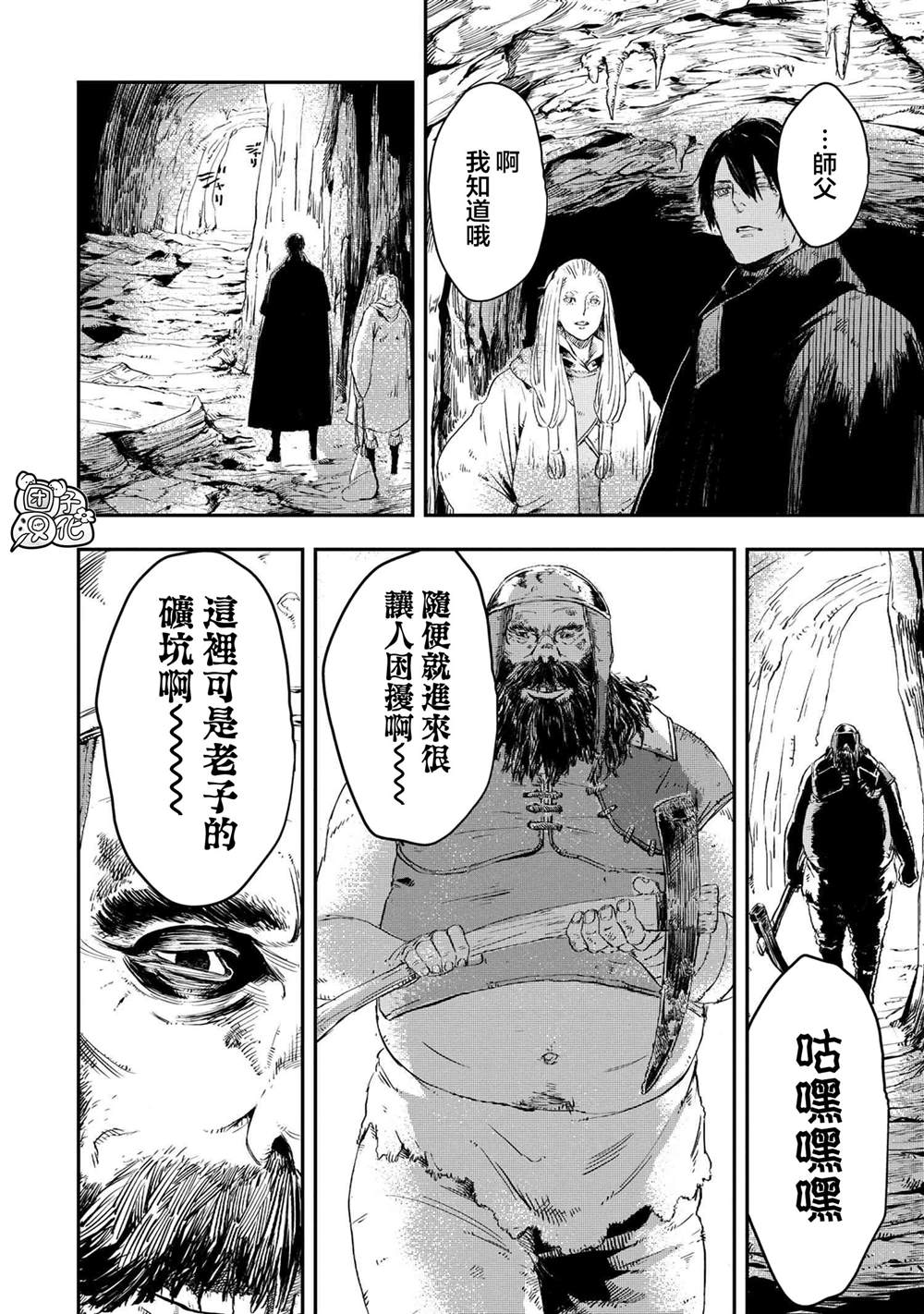 第11.2话17