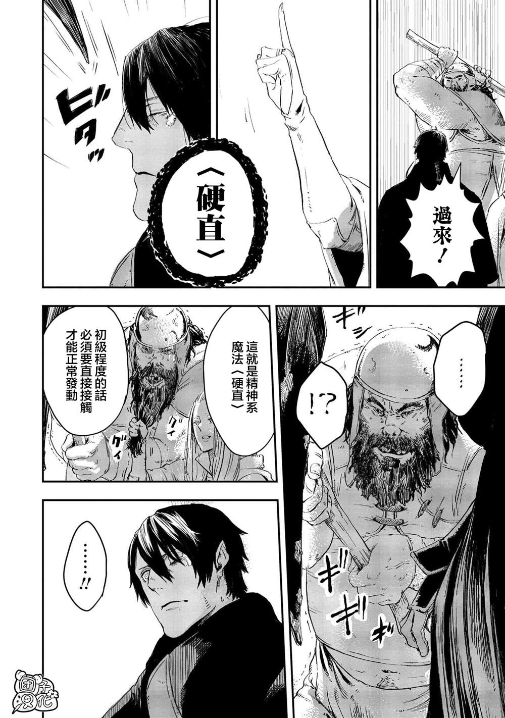 第11.2话19