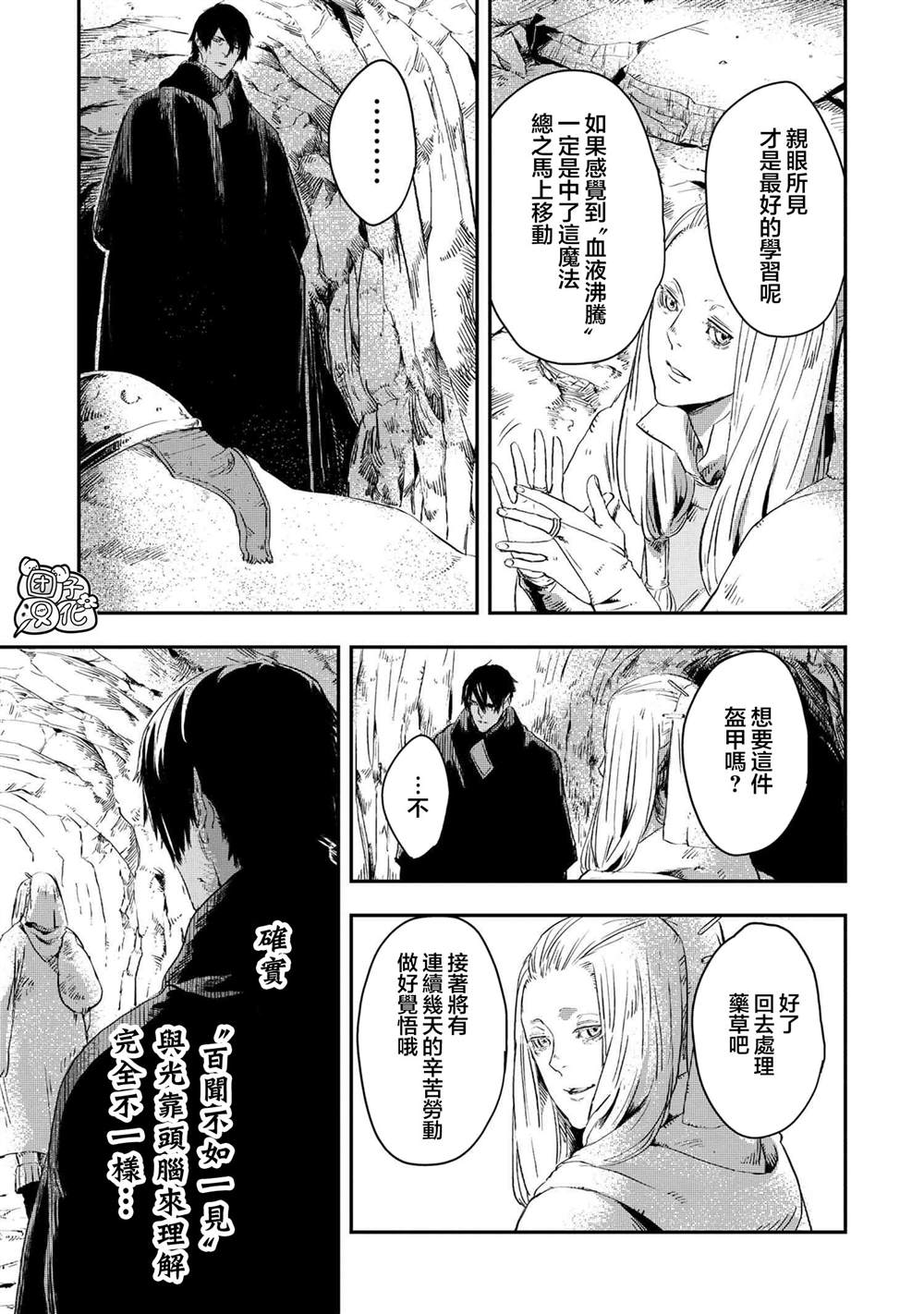 第11.2话22