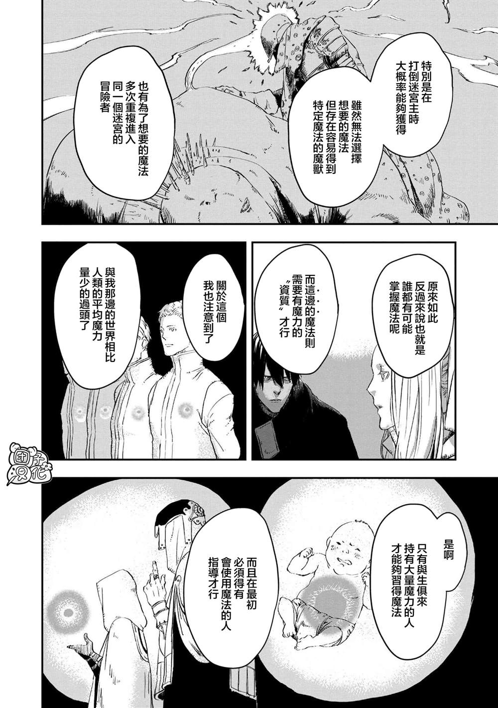 第11.2话3