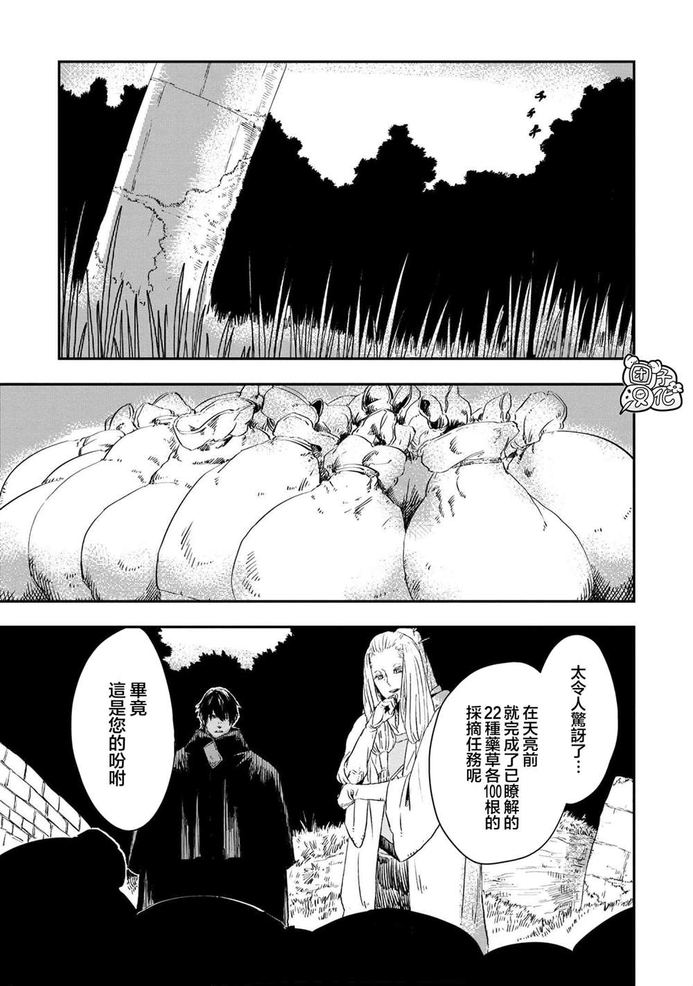 第11.2话8